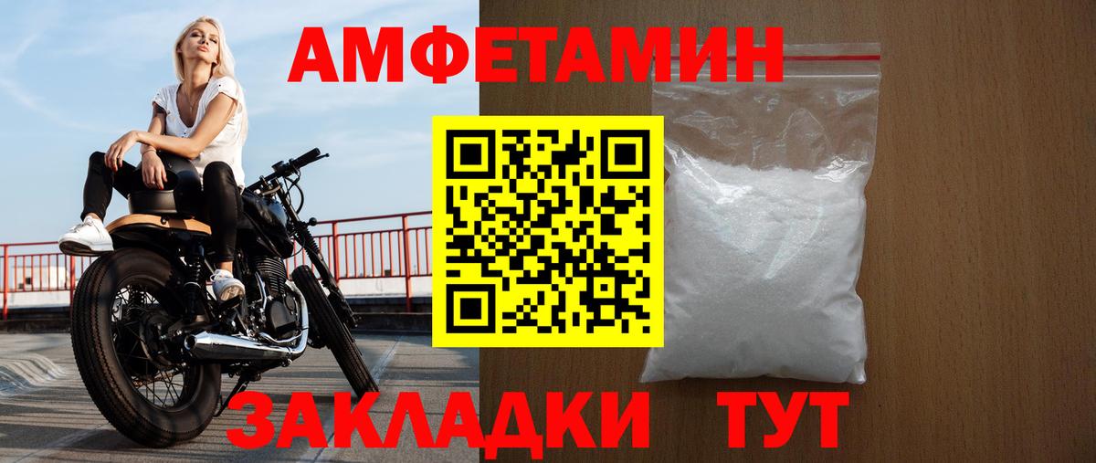 Минеральные Воды  Амфетамин Premium  Амфетамин  Вход с VPN  АМФ 