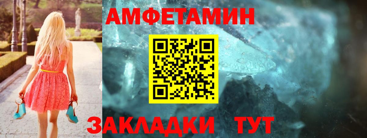 АМФ Розовый Минеральные Воды