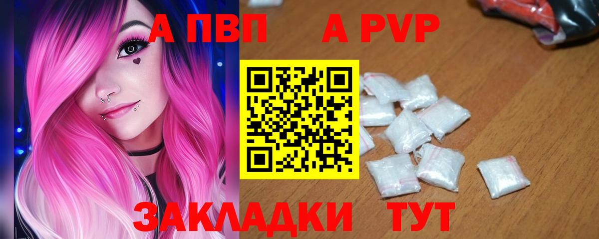 Минеральные Воды  APVP Соль  A-PVP Crystall  A-PVP крисы CK  Вход с VPN 