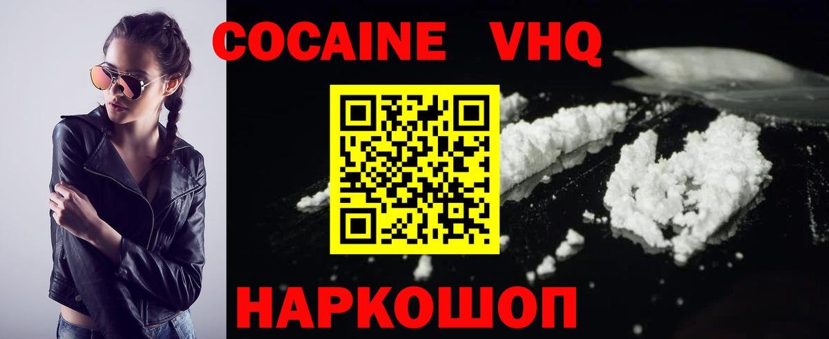 Cocaine Fish Scale Минеральные Воды