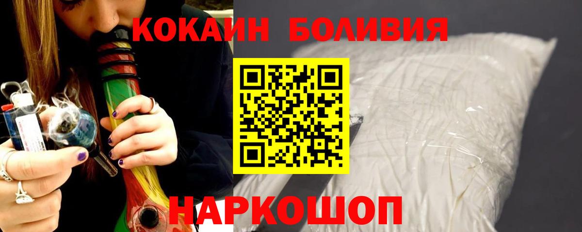 Кокаин  где продают   Вход с VPN  Минеральные Воды  Cocaine 99% 