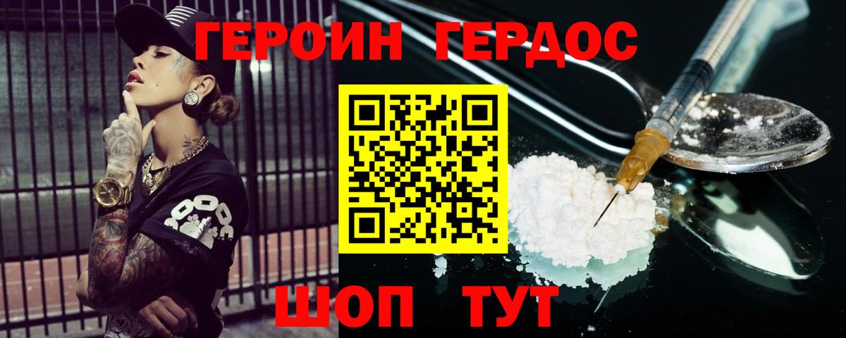 Минеральные Воды  ГЕРОИН  Вход с VPN  Героин Афган 