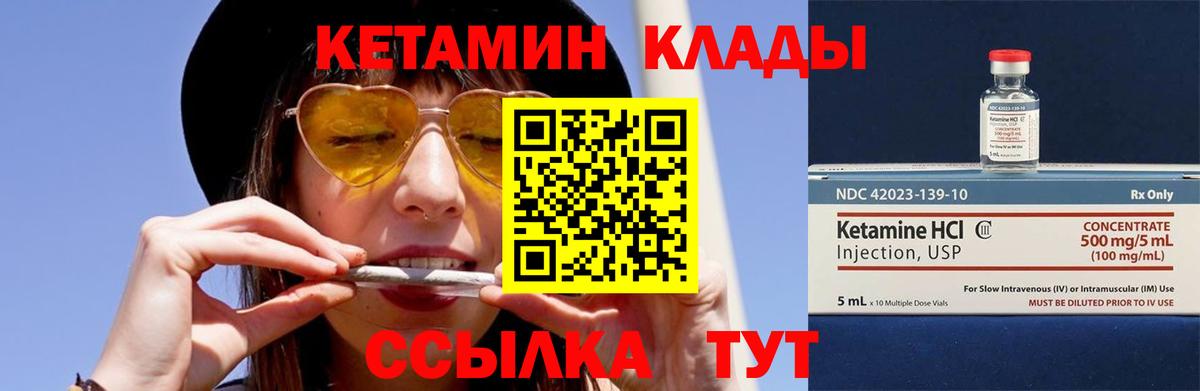 КЕТАМИН VHQ  Вход с VPN  площадка официальный сайт  Минеральные Воды 