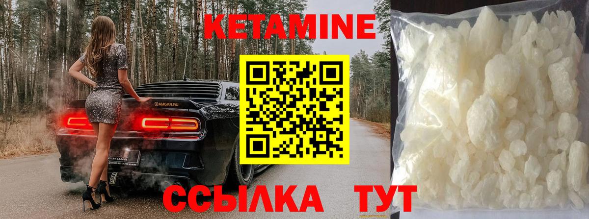 Кетамин ketamine Минеральные Воды