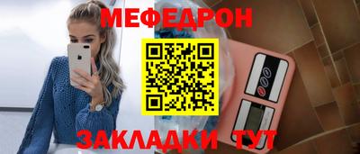 меф Жуковский