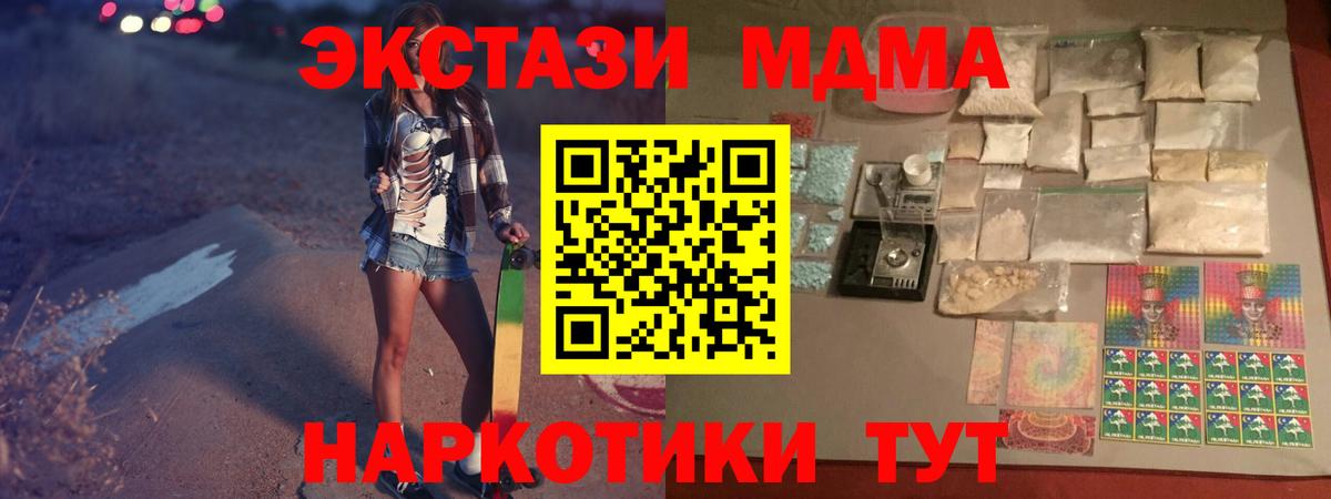 МДМА Molly  Вход с VPN  MDMA  Минеральные Воды  МДМА VHQ 