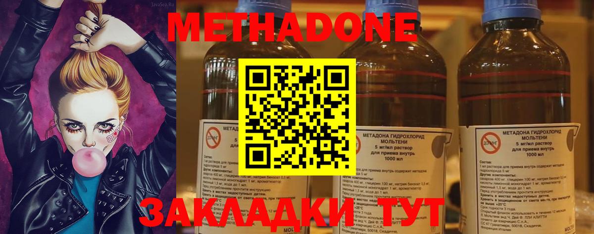 Минеральные Воды  мега ссылки  Вход с VPN  Метадон methadone  Метадон мёд 