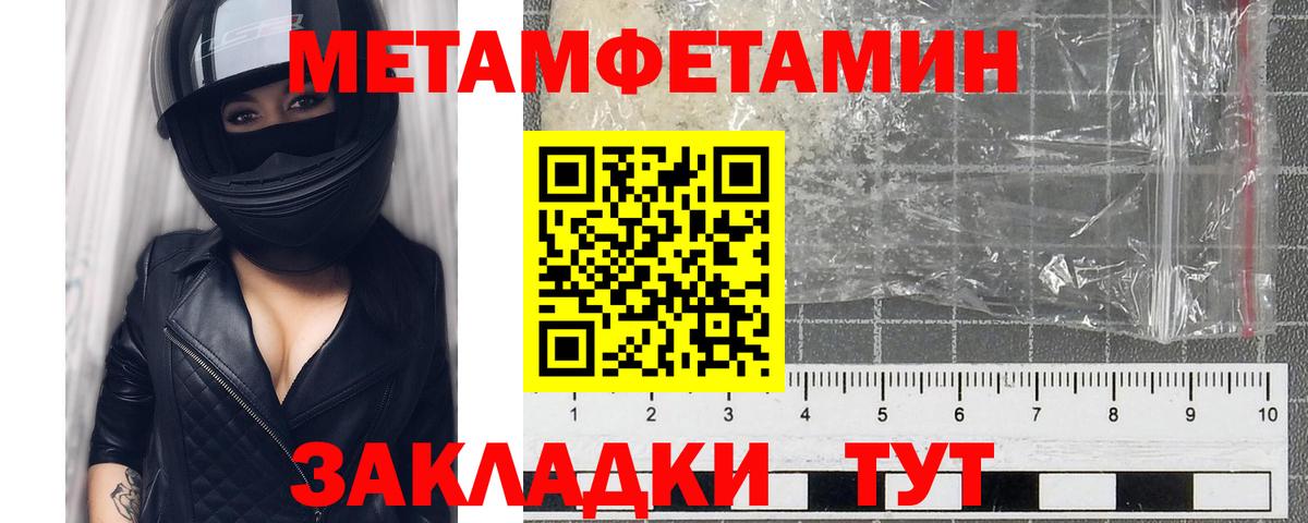 МЕТАМФЕТАМИН Methamphetamine Минеральные Воды
