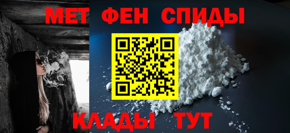 Первитин мет  Вход с VPN  Минеральные Воды 