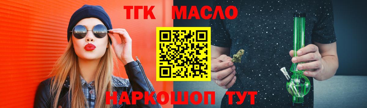 Дистиллят ТГК вейп с тгк  Дистиллят ТГК гашишное масло  Вход с VPN  Минеральные Воды 